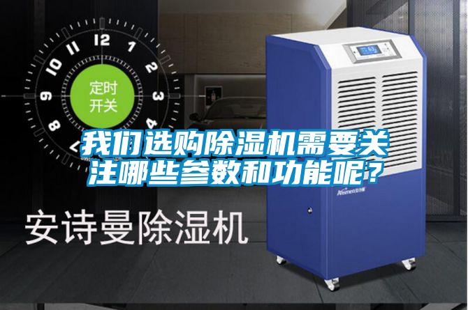 草莓视频污污版选购草莓视频APP在线观看需要关注哪些参数和功能呢？