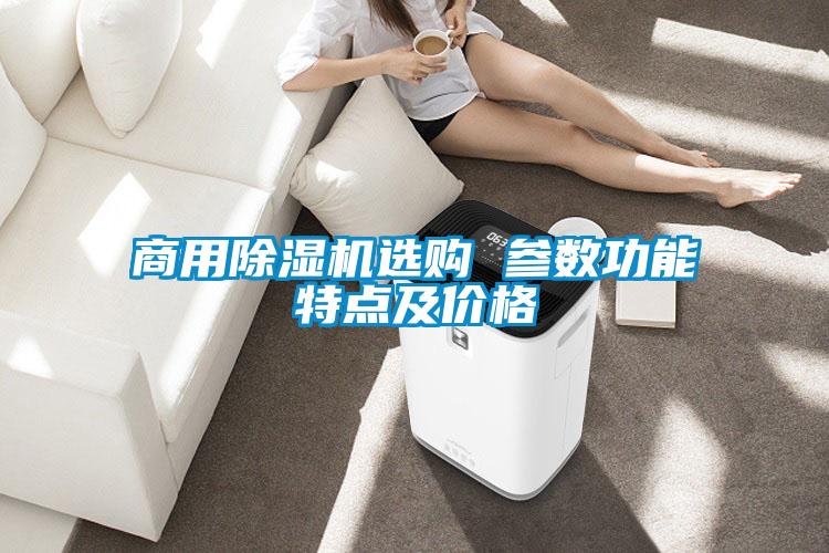 商用草莓视频APP在线观看选购 参数功能特点及价格