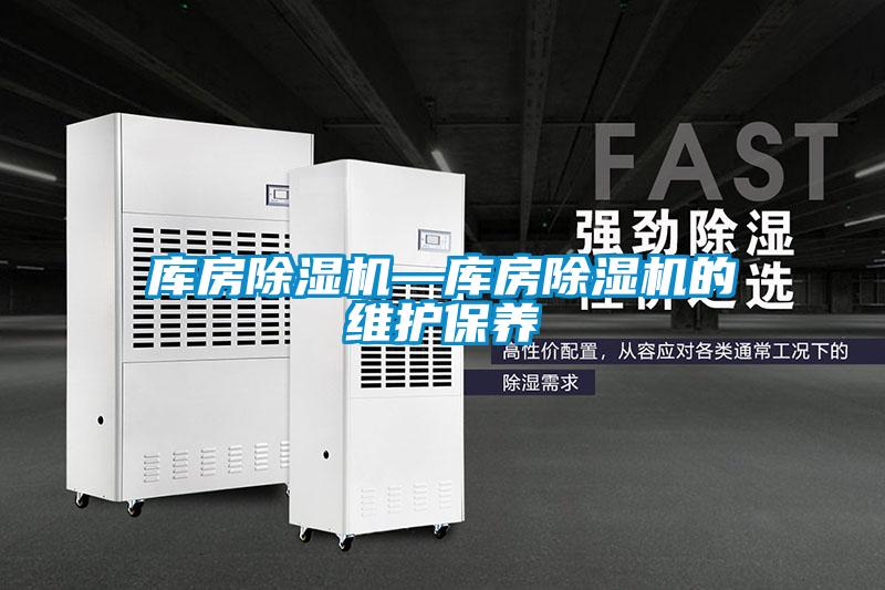 库房草莓视频APP在线观看—库房草莓视频APP在线观看的维护保养