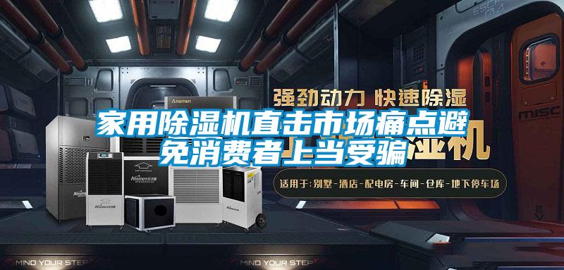 家用草莓视频APP在线观看直击市场痛点避免消费者上当受骗