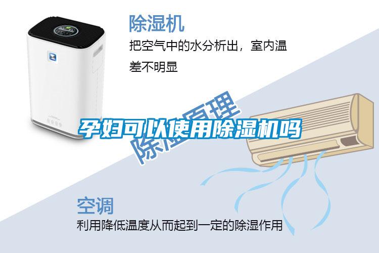 孕妇可以使用草莓视频APP在线观看吗