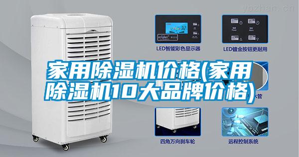家用草莓视频APP在线观看价格(家用草莓视频APP在线观看10大品牌价格)