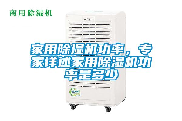 家用草莓视频APP在线观看功率，专家详述家用草莓视频APP在线观看功率是多少
