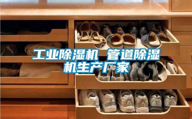 工业草莓视频APP在线观看 管道草莓视频APP在线观看生产厂家