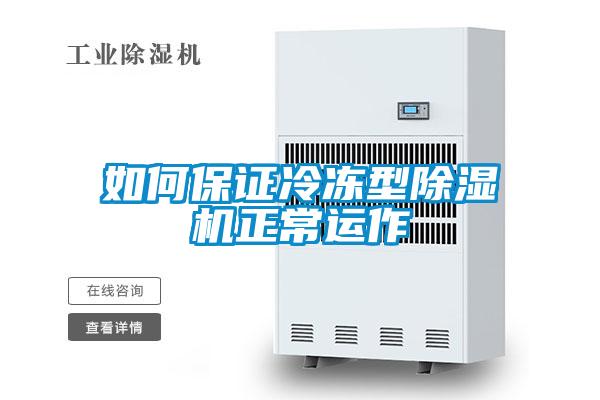 如何保证冷冻型草莓视频APP在线观看正常运作