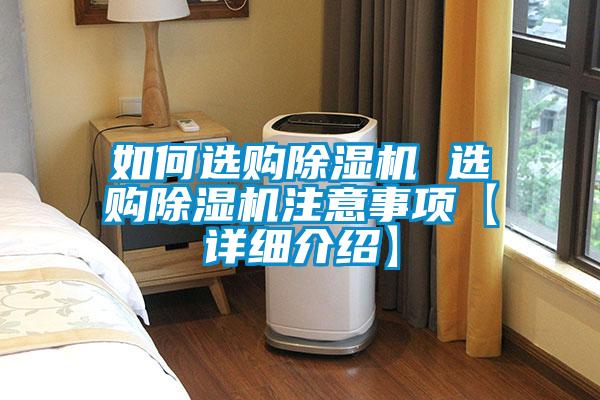 如何选购草莓视频APP在线观看 选购草莓视频APP在线观看注意事项【详细介绍】