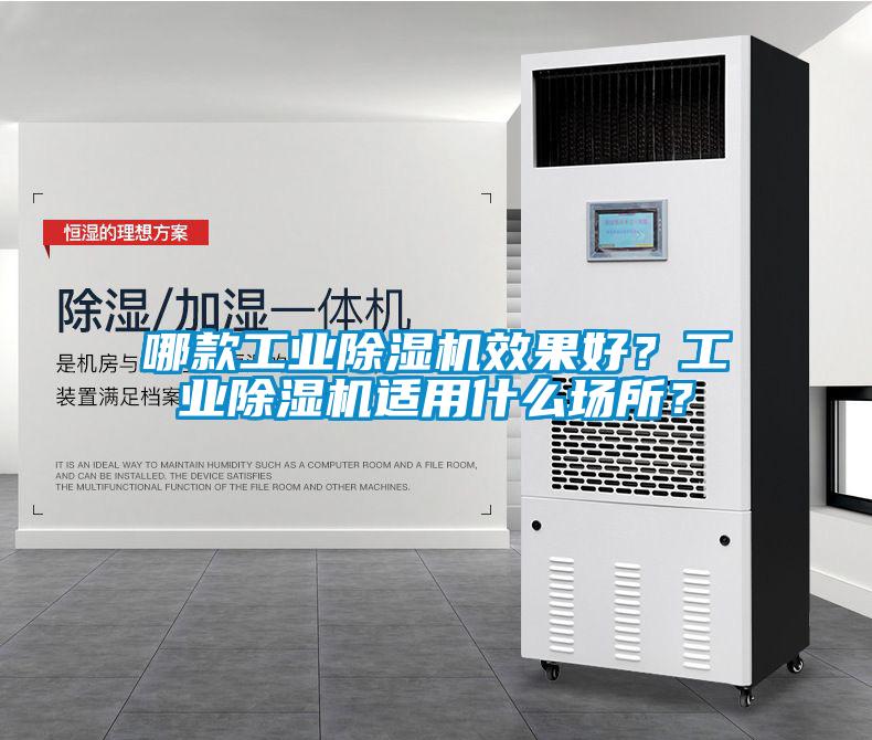 哪款工业草莓视频APP在线观看效果好？工业草莓视频APP在线观看适用什么场所？