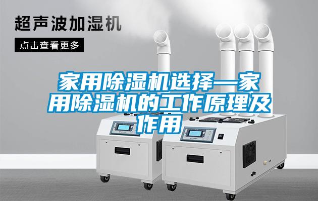 家用草莓视频APP在线观看选择—家用草莓视频APP在线观看的工作原理及作用