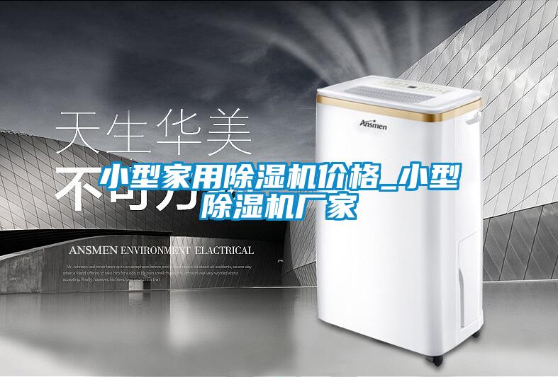 小型家用草莓视频APP在线观看价格_小型草莓视频APP在线观看厂家