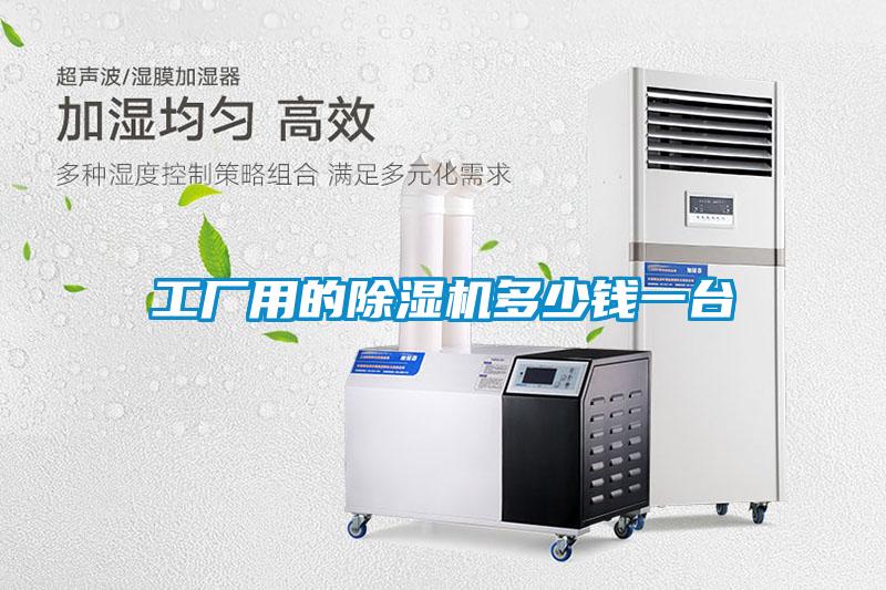 工厂用的草莓视频APP在线观看多少钱一台