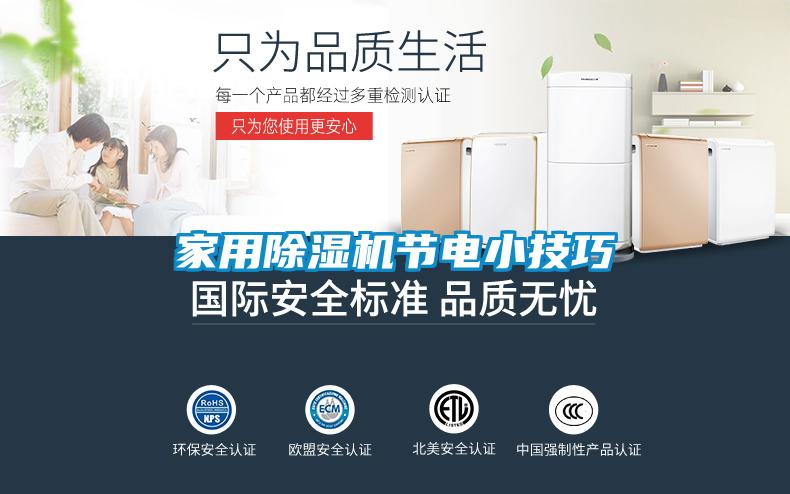 家用草莓视频APP在线观看节电小技巧
