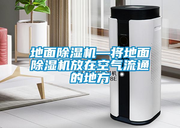 地面草莓视频APP在线观看—将地面草莓视频APP在线观看放在空气流通的地方