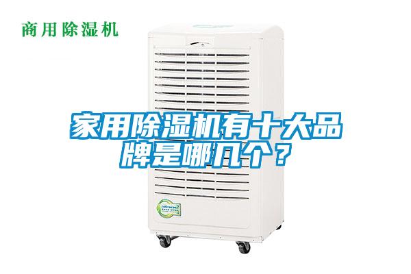 家用草莓视频APP在线观看有十大品牌是哪几个？