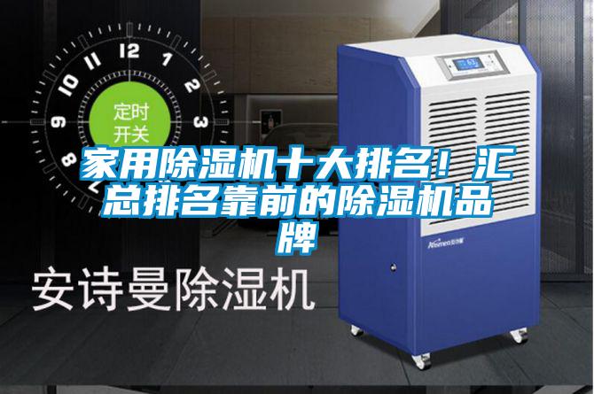 家用草莓视频APP在线观看十大排名！汇总排名靠前的草莓视频APP在线观看品牌