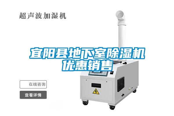 宜阳县地下室草莓视频APP在线观看优惠销售