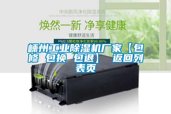 嵊州工业草莓视频APP在线观看厂家【包修 包换 包退】 返回列表页