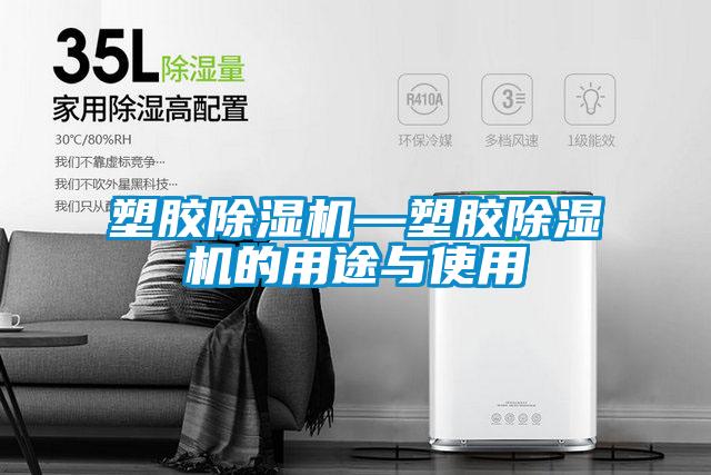塑胶草莓视频APP在线观看—塑胶草莓视频APP在线观看的用途与使用