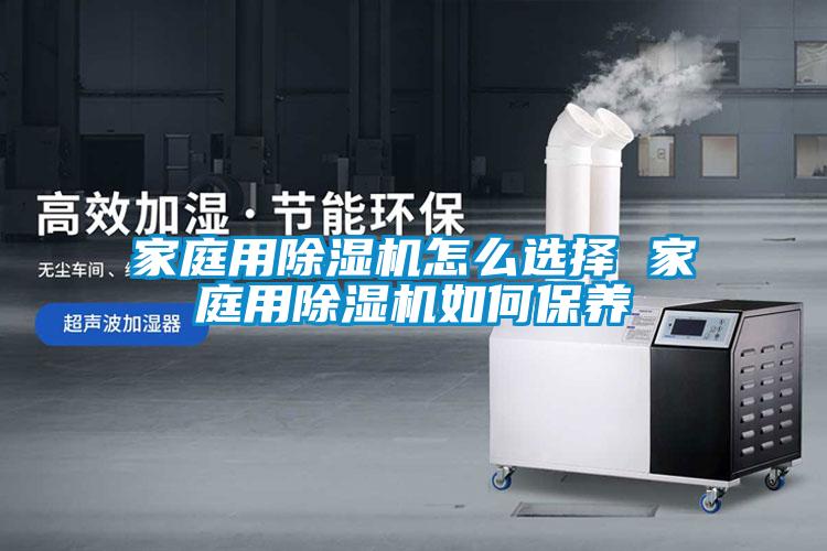 家庭用草莓视频APP在线观看怎么选择 家庭用草莓视频APP在线观看如何保养