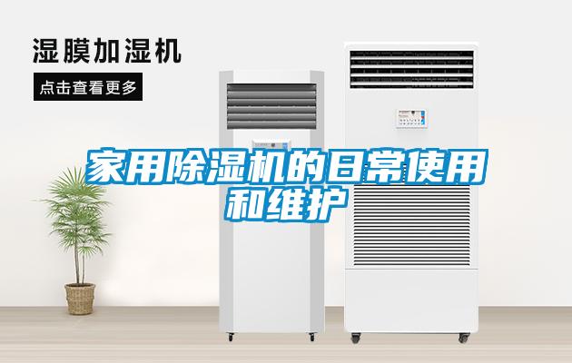 家用草莓视频APP在线观看的日常使用和维护