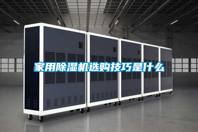 家用草莓视频APP在线观看选购技巧是什么