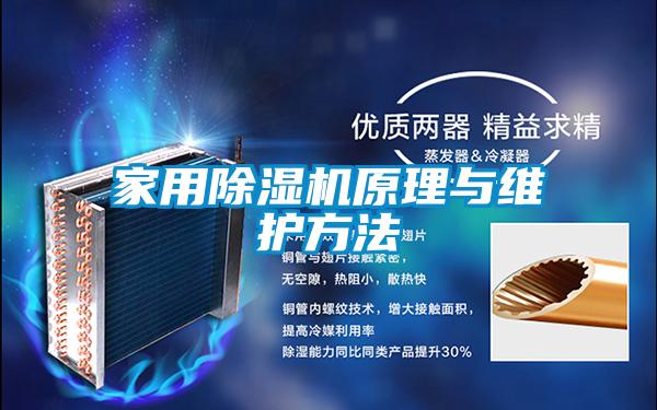家用草莓视频APP在线观看原理与维护方法