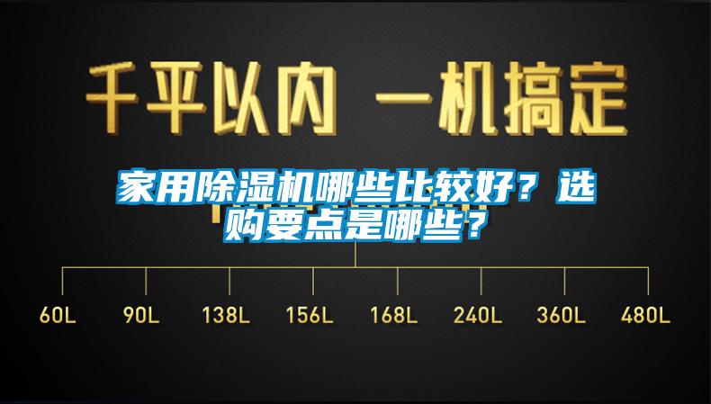 家用草莓视频APP在线观看哪些比较好？选购要点是哪些？