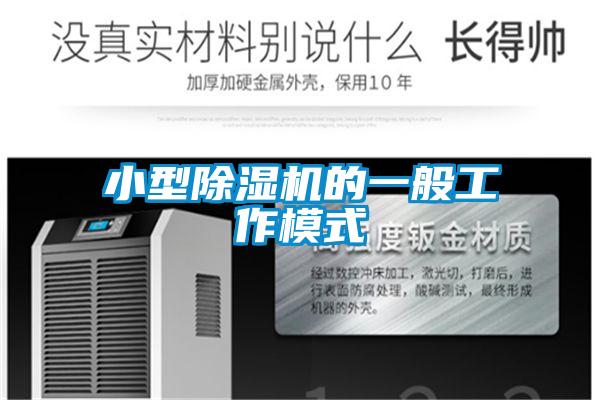 小型草莓视频APP在线观看的一般工作模式