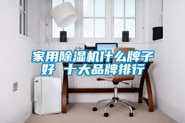 家用草莓视频APP在线观看什么牌子好 十大品牌排行
