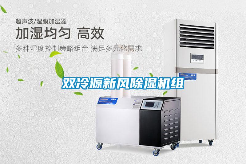双冷源新风草莓视频APP在线观看组