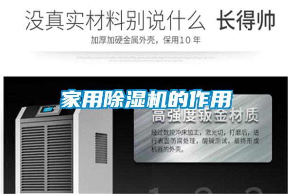 家用草莓视频APP在线观看的作用