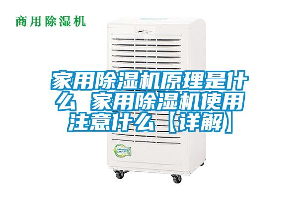 家用草莓视频APP在线观看原理是什么 家用草莓视频APP在线观看使用注意什么【详解】
