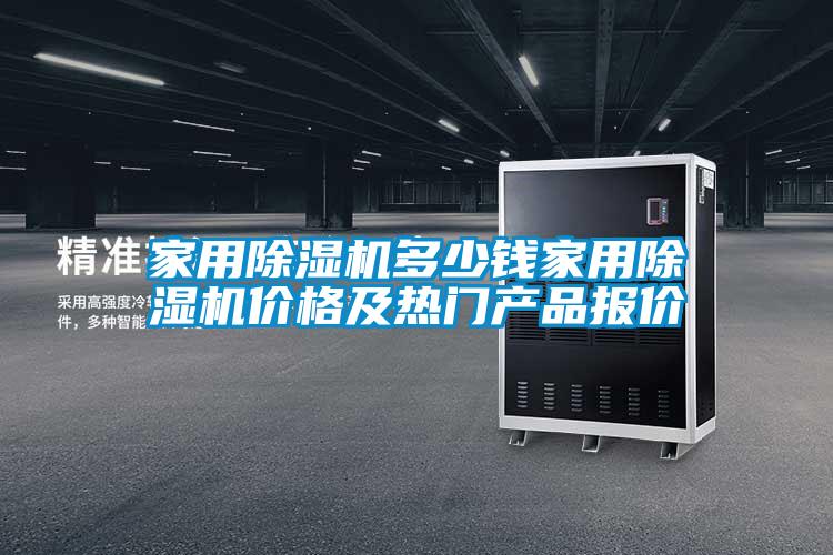 家用草莓视频APP在线观看多少钱家用草莓视频APP在线观看价格及热门产品报价