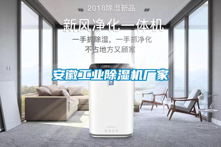安徽工业草莓视频APP在线观看厂家
