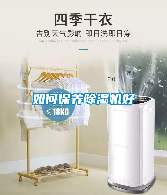 如何保养草莓视频APP在线观看好