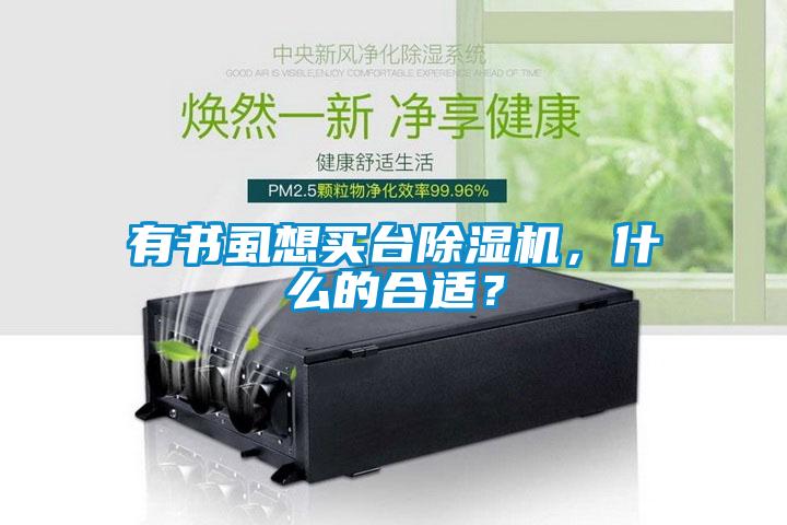 有书虱想买台草莓视频APP在线观看，什么的合适？