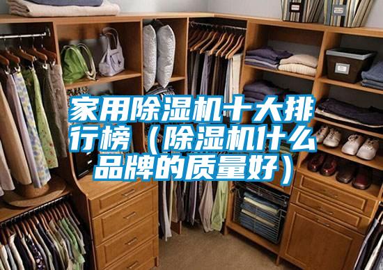 家用草莓视频APP在线观看十大排行榜（草莓视频APP在线观看什么品牌的质量好）