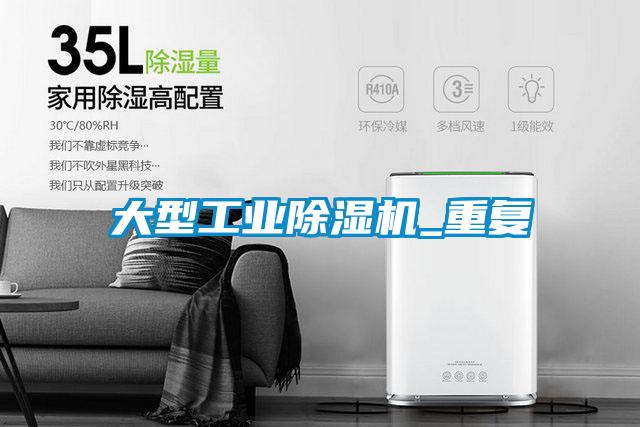 大型工业草莓视频APP在线观看_重复
