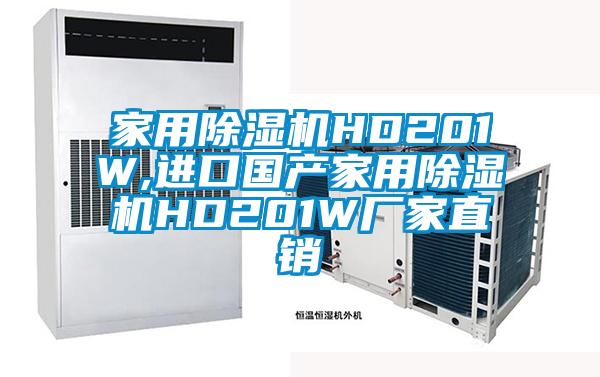 家用草莓视频APP在线观看HD201W,进口国产家用草莓视频APP在线观看HD201W厂家直销