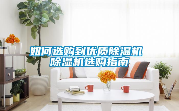 如何选购到优质草莓视频APP在线观看 草莓视频APP在线观看选购指南