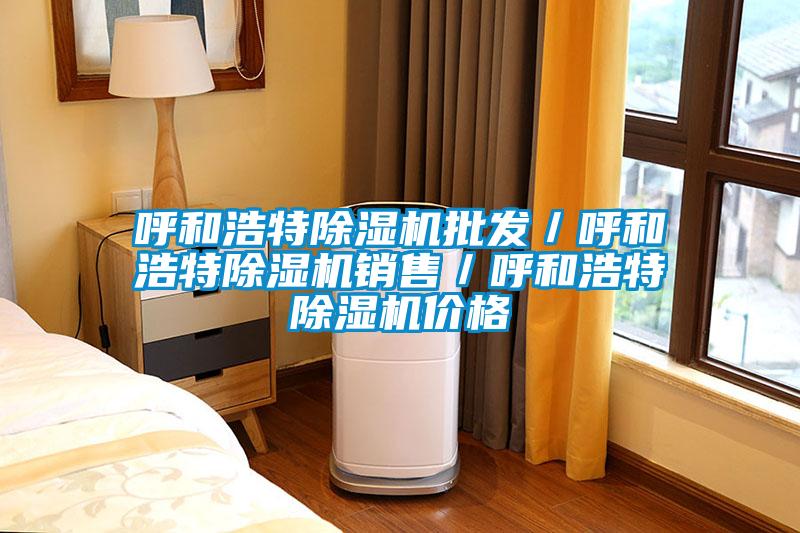 呼和浩特草莓视频APP在线观看批发／呼和浩特草莓视频APP在线观看销售／呼和浩特草莓视频APP在线观看价格