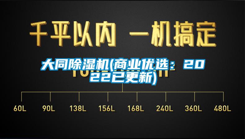 大同草莓视频APP在线观看(商业优选：2022已更新)