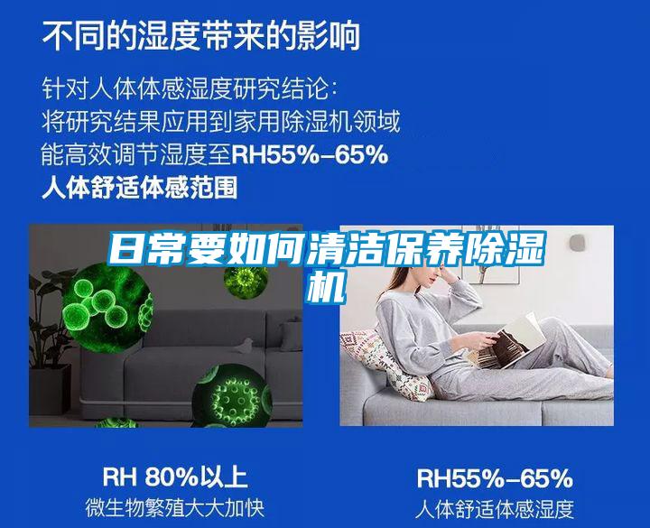日常要如何清洁保养草莓视频APP在线观看