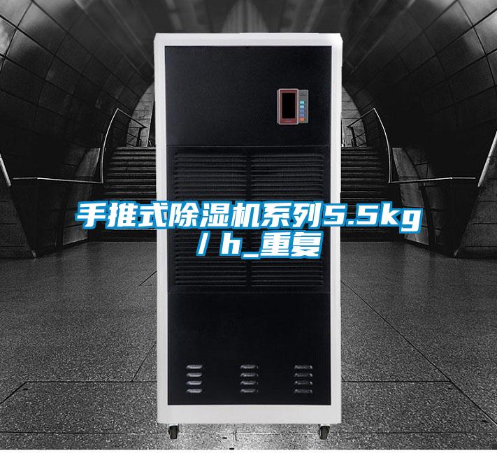 手推式草莓视频APP在线观看系列5.5kg／h_重复