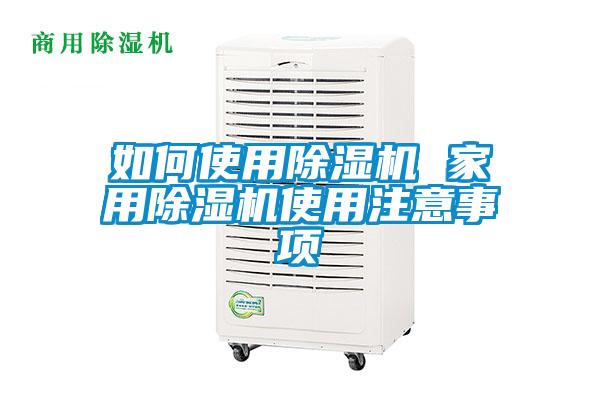 如何使用草莓视频APP在线观看 家用草莓视频APP在线观看使用注意事项