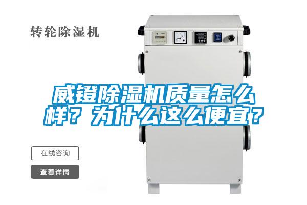 威镫草莓视频APP在线观看质量怎么样？为什么这么便宜？