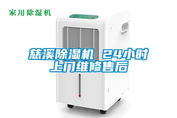 慈溪草莓视频APP在线观看 24小时上门维修售后
