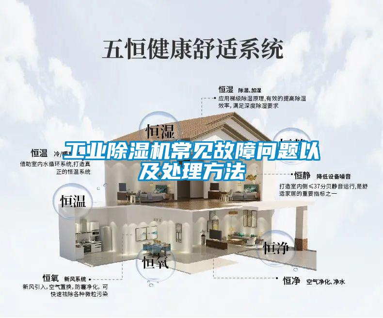 工业草莓视频APP在线观看常见故障问题以及处理方法