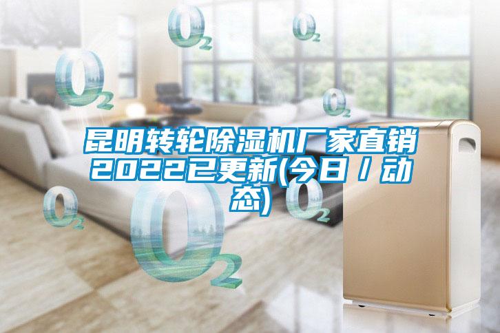 昆明转轮草莓视频APP在线观看厂家直销2022已更新(今日／动态)