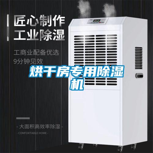 烘干房专用草莓视频APP在线观看