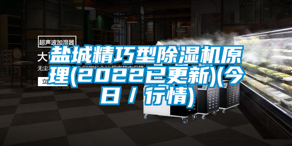 盐城精巧型草莓视频APP在线观看原理(2022已更新)(今日／行情)